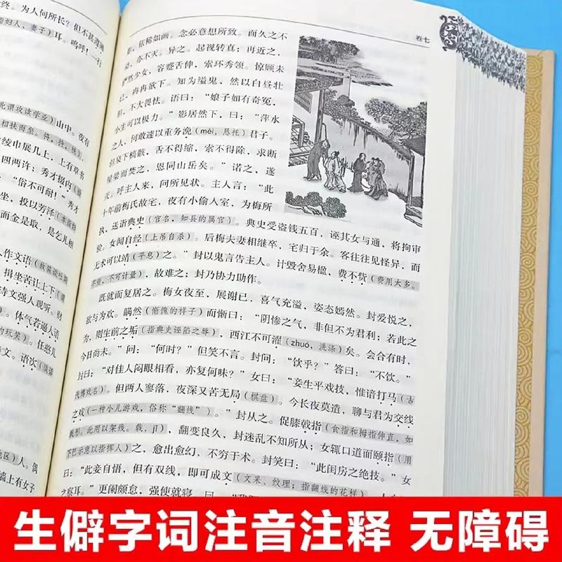凉生5大结局在线阅读：揭开最终悬念，情感归宿一网打尽