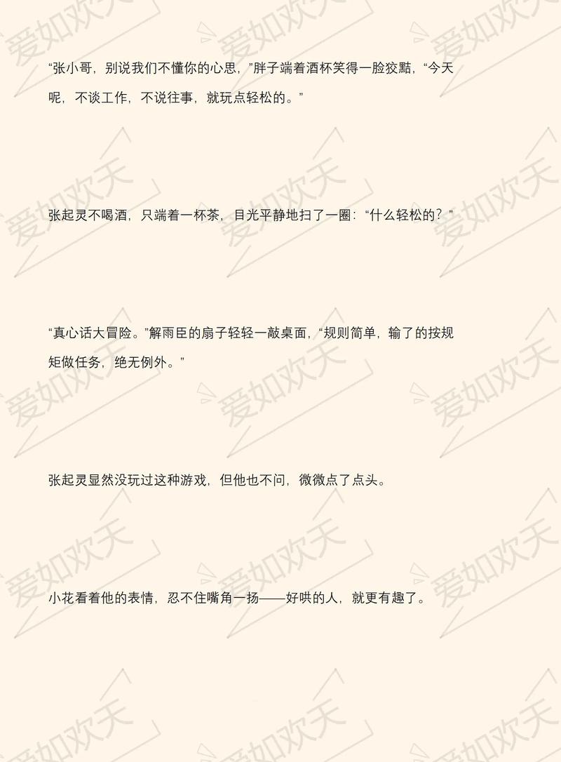 盗墓笔记全文在线阅读 | 盗墓小说经典之作