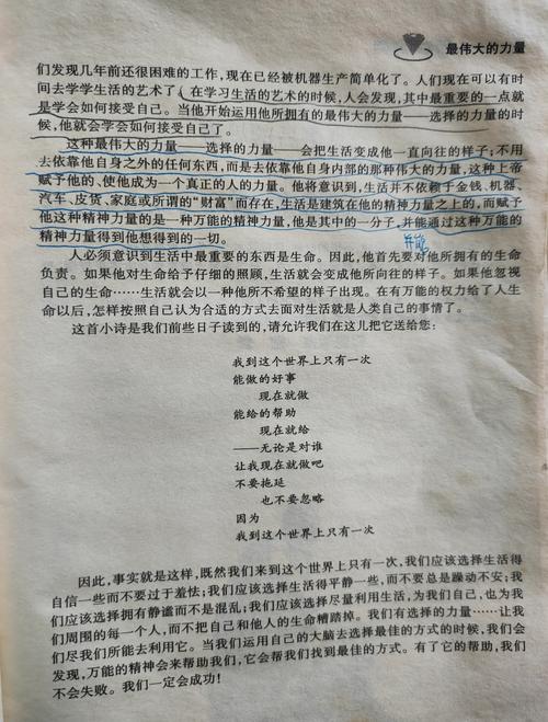 羊皮卷在线阅读 - 经典励志书籍免费阅读全集