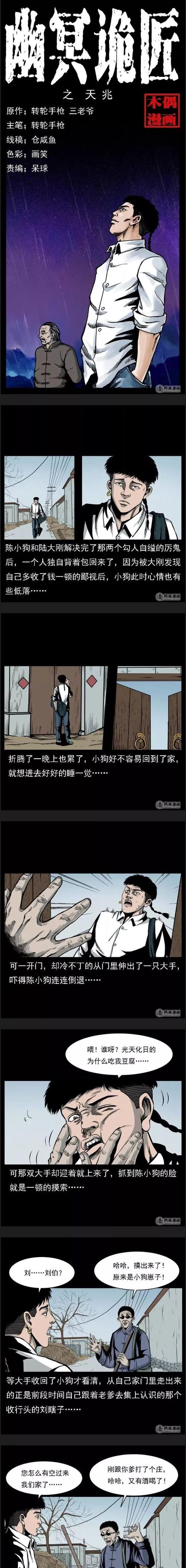 差差漫画登录页面入口在线阅读 - 免下载直接看