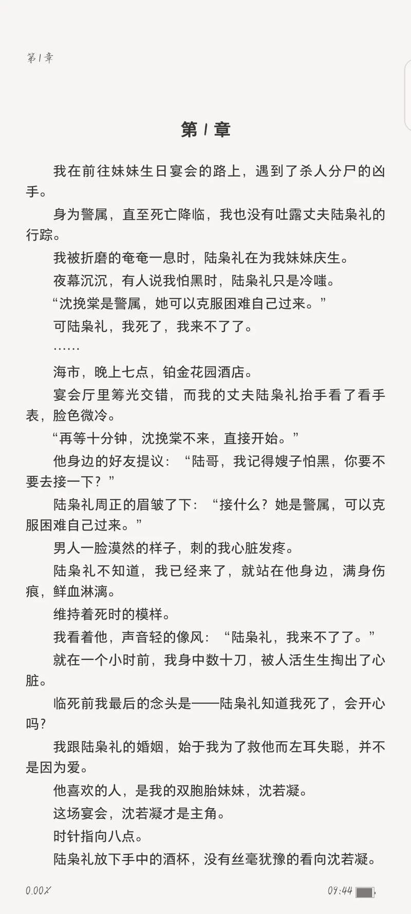 公么与儿女息全文阅读 - 家庭伦理情感小说在线免费看