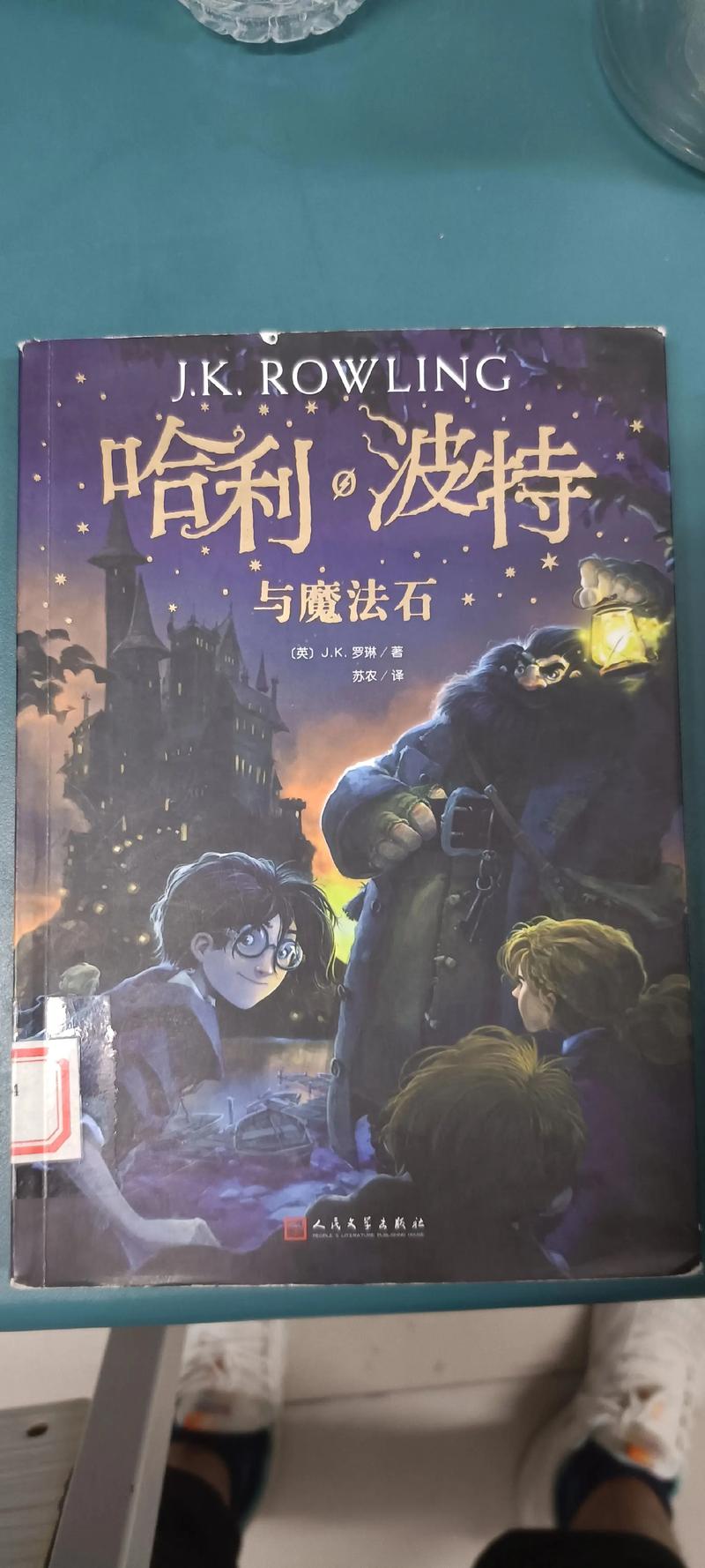 《哈利波特》全集在线免费阅读 | 魔法世界原著小说