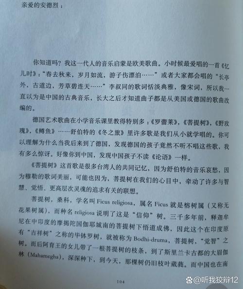 亲爱的安德烈在线阅读 | 龙应台与儿子安德烈的36封家书全文