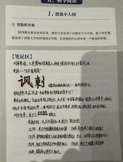 运动裤下的秘密最新章节在线阅读_全文免费阅读