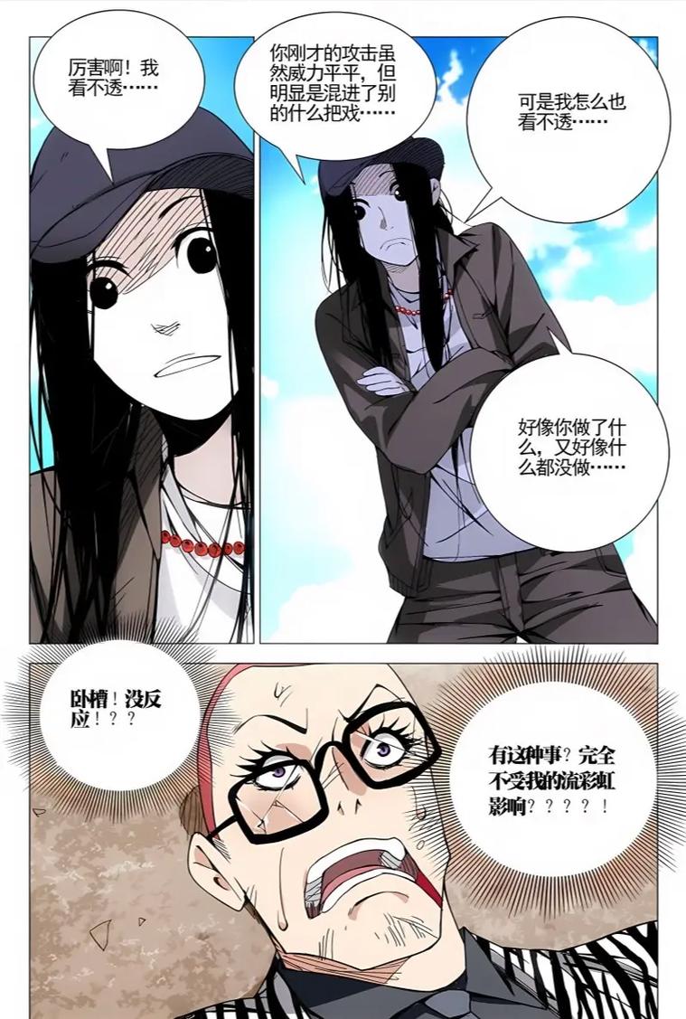 一人之下漫画在线阅读：异人世界巅峰之作，国漫热血全彩更新