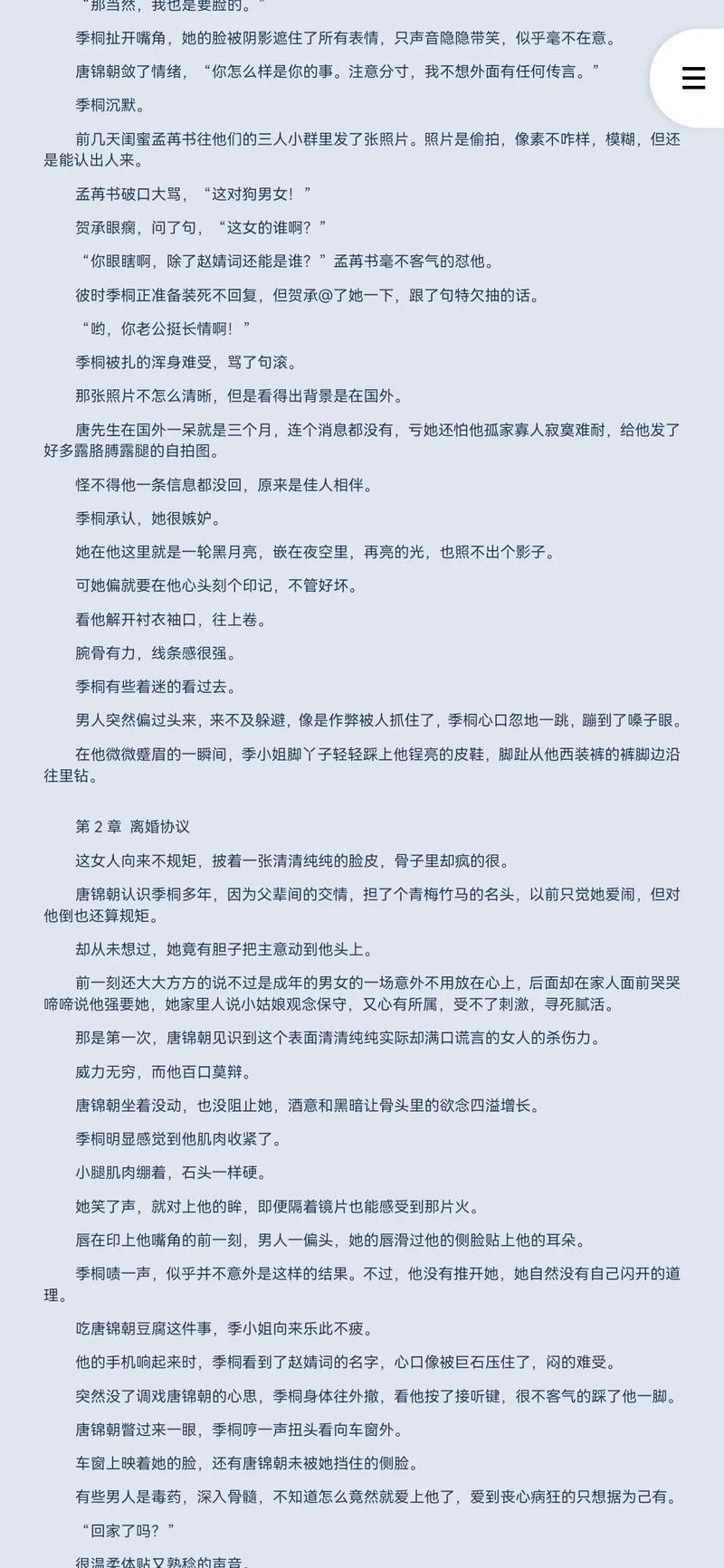 言情小说在线阅读｜热门甜宠虐恋高能榜单推荐