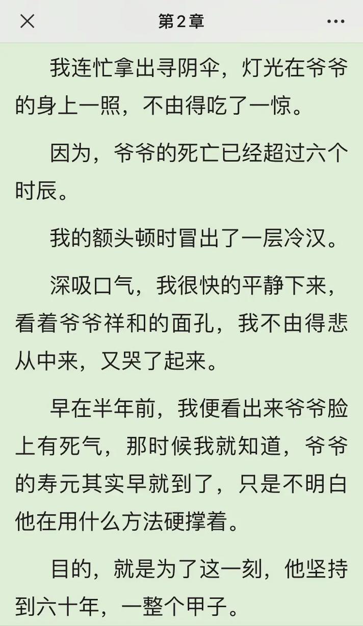纸飞机潭石全文在线阅读 - 热门小说免费阅读