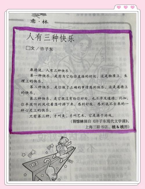 青年文摘在线阅读：经典美文精选，品味青春与智慧