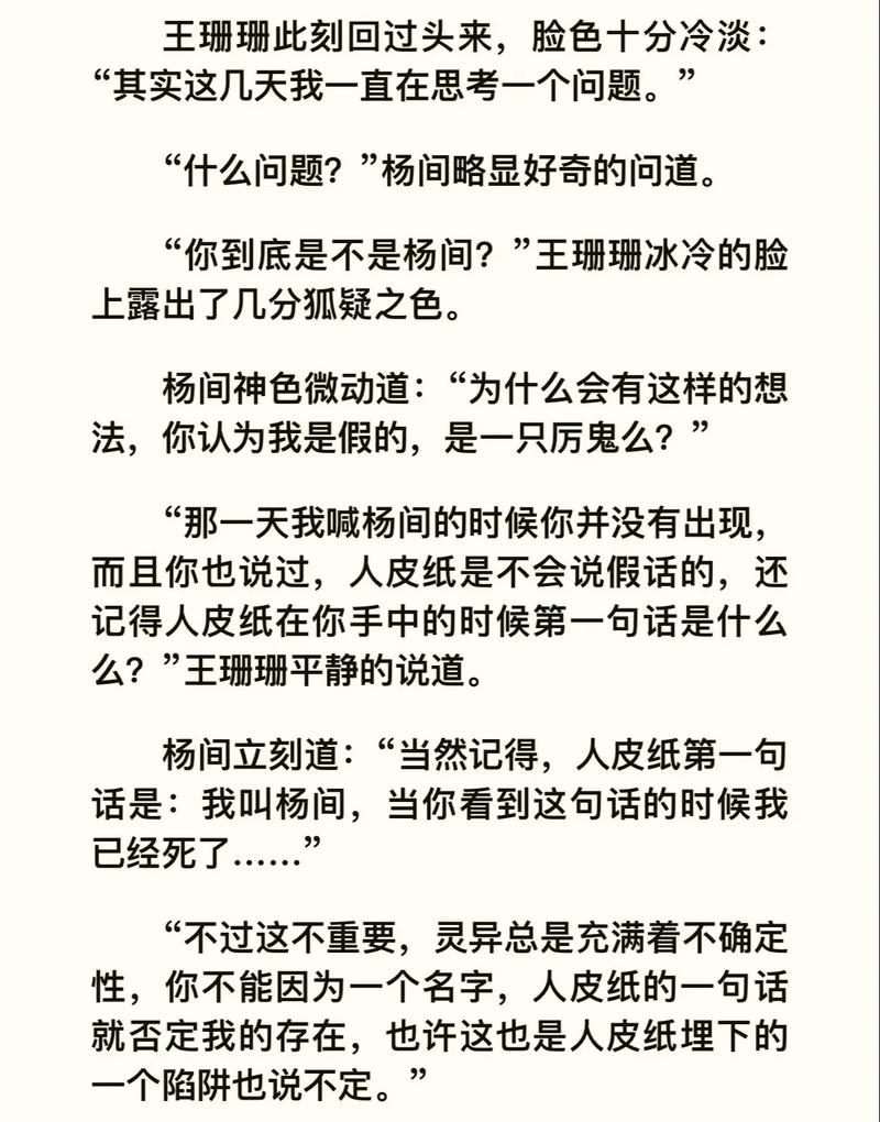神秘复苏免费完整版在线观看｜无删减全文阅读