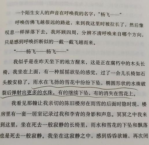 悲伤逆流成河2全文免费在线阅读_小说最新章节更新