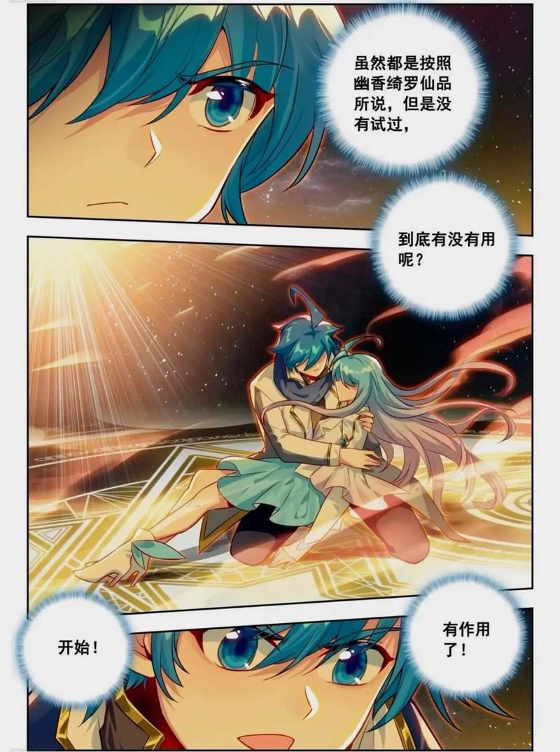 《坏蛋3六道》全文在线阅读 | 六道经典力作