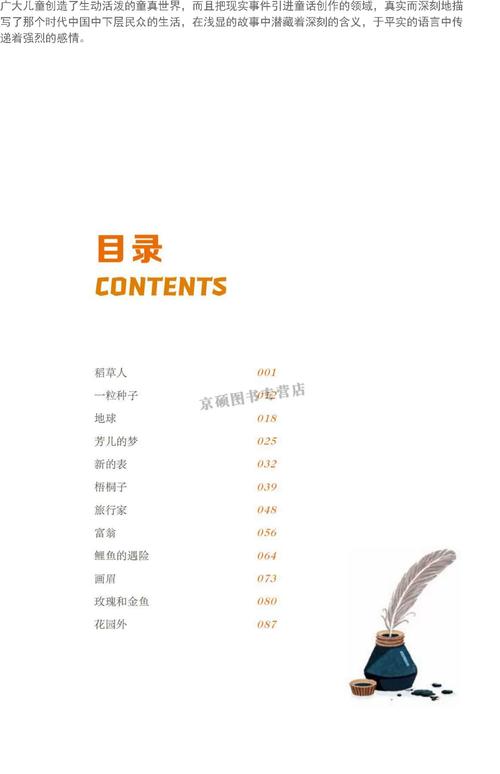 《窗边的小豆豆》在线阅读 | 黑柳彻子经典儿童文学作品