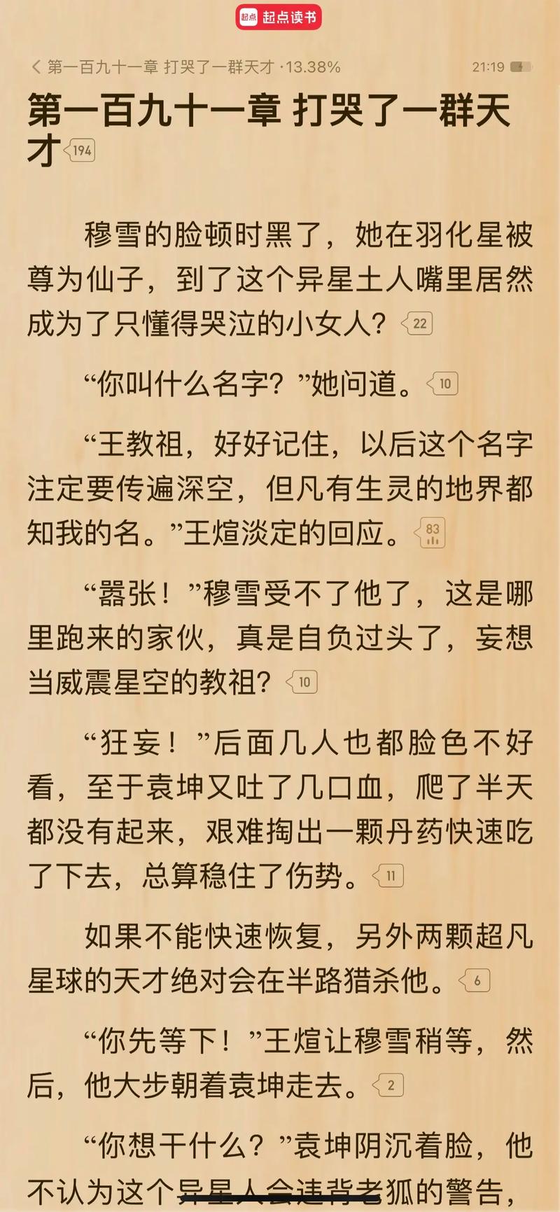 金瓶梅在线阅读 | 古典禁书原著完整版