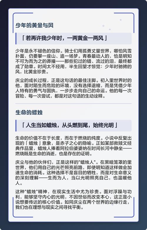夜的命名术 全文在线阅读 | 小说最新章节免费阅读