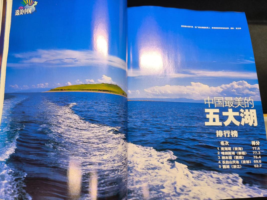 《中国国家地理》在线阅读:探索华夏大地的自然与人文奥秘