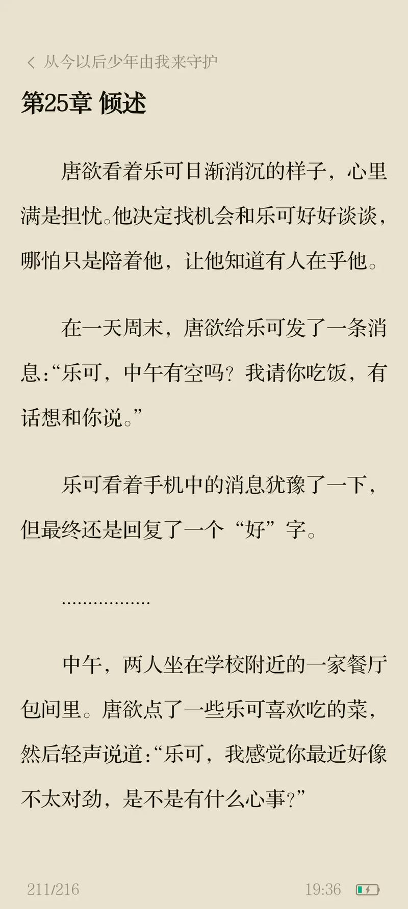 三千鸦杀全文免费阅读 | 经典仙侠小说在线观看