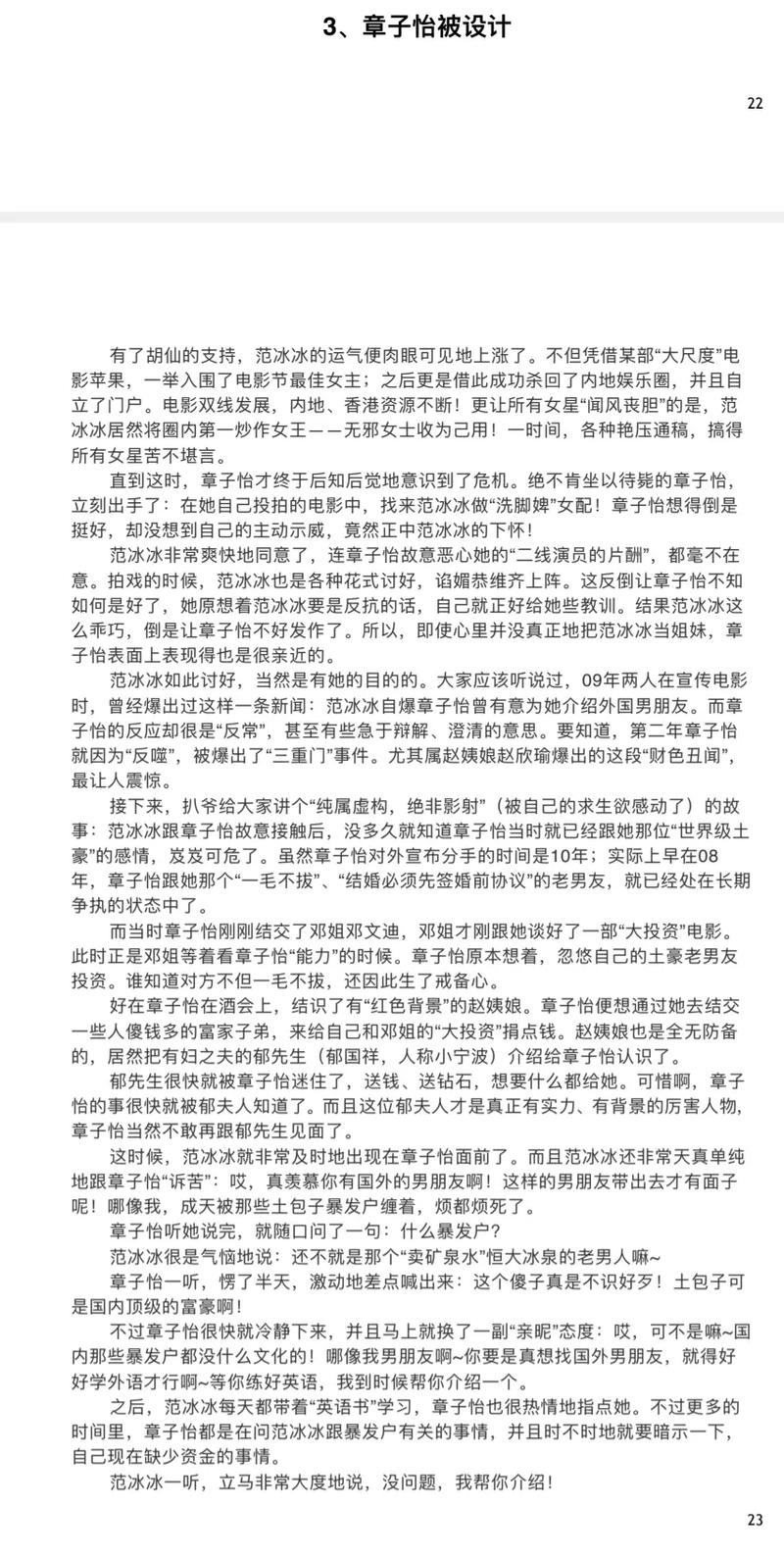 421页PDF全文在线免费阅读 | 高清电子书
