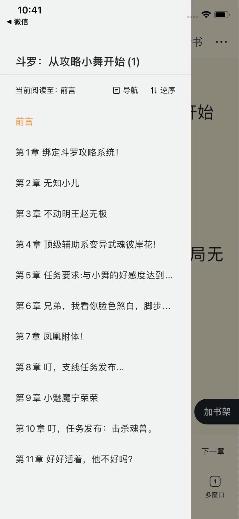 斗罗大陆小说全文免费在线阅读_唐家三少经典玄幻神作
