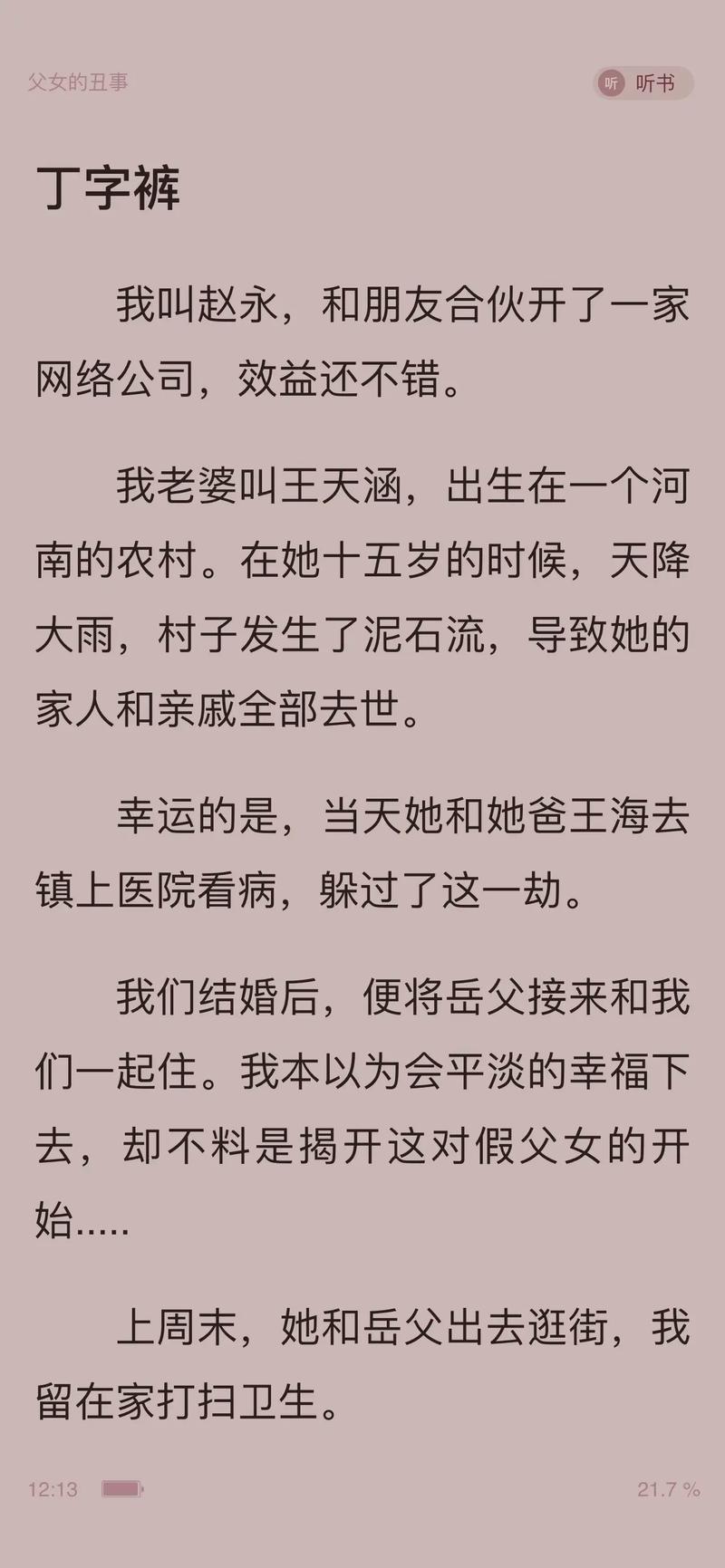 挪威的森林在线阅读｜村上春树经典爱情小说全文