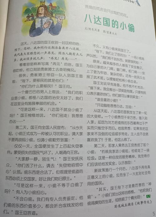 烟花易冷全文在线阅读 - 周杰伦经典歌曲改编小说