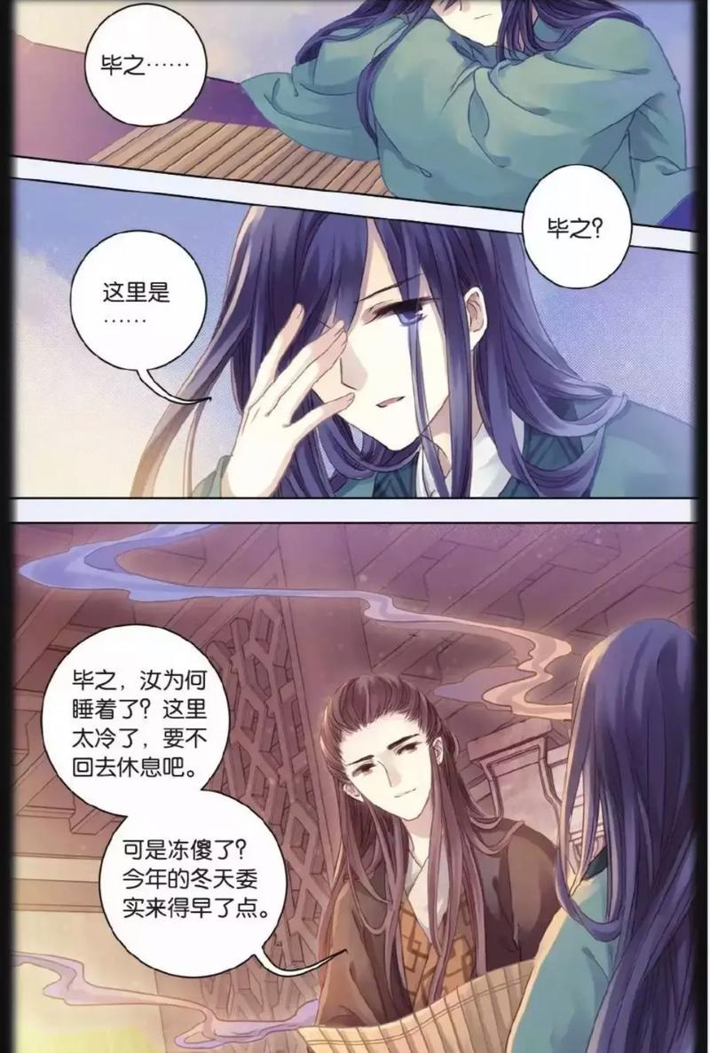 哑舍6全文在线阅读 | 古物奇谈续章