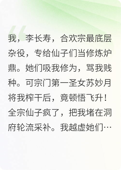 春色多娇全文在线阅读 | 春日风光小说免费阅读