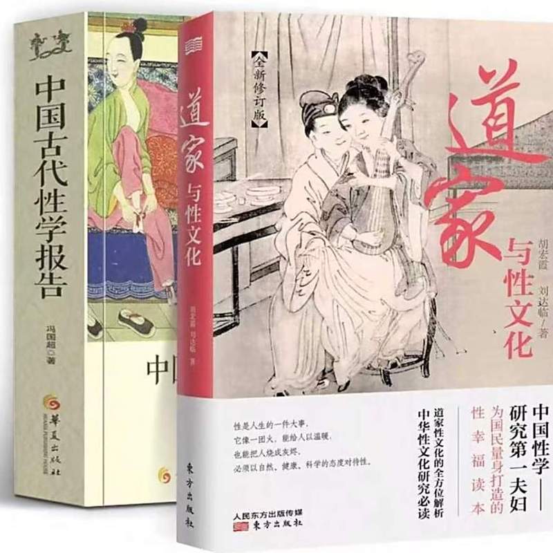 姑妄言在线阅读 | 明清禁毁小说全文无删减版