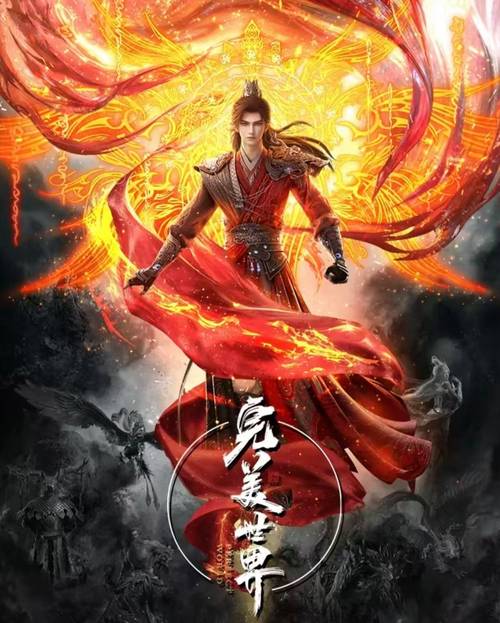 完美世界在线阅读 | 辰东经典玄幻小说全文免费阅读