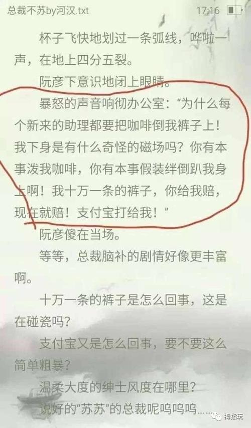 小黄文在线阅读全集:高能小说合集免费看