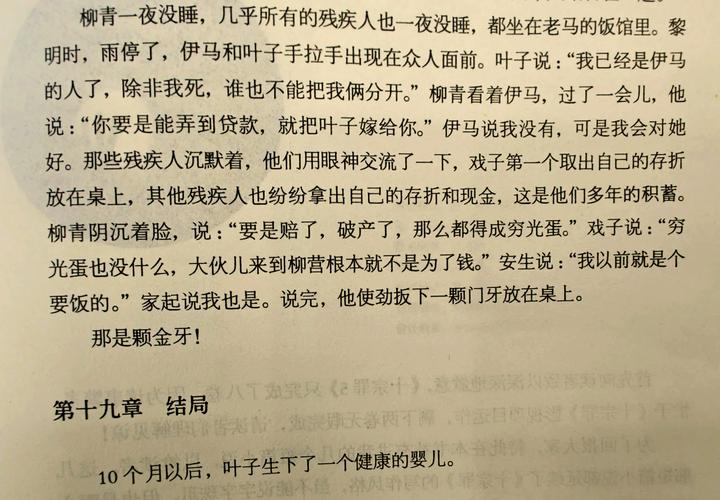乡村乱情全文免费阅读_最新章节更新_无弹窗