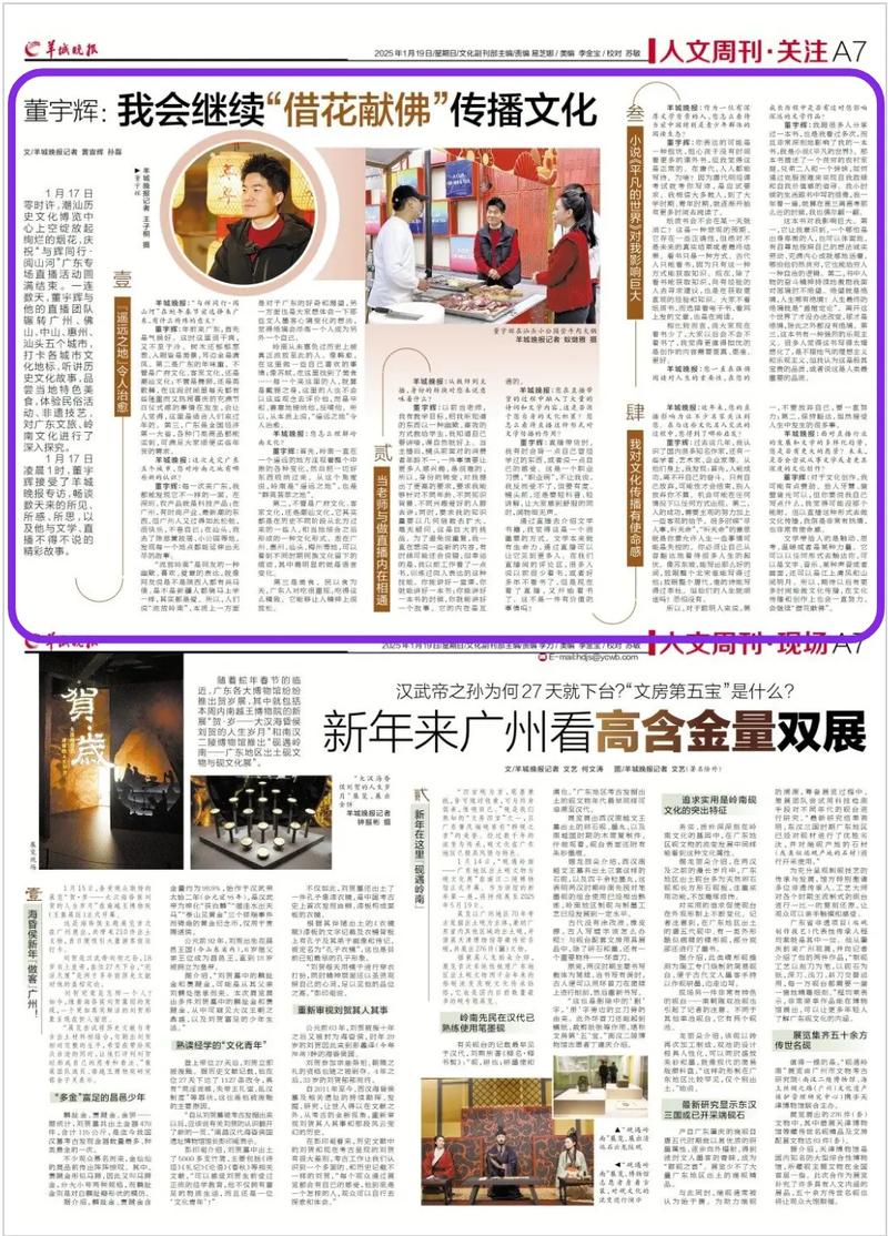 羊城晚报今日看点：广州智能网联汽车测试新规出台，自动驾驶迈入新阶段