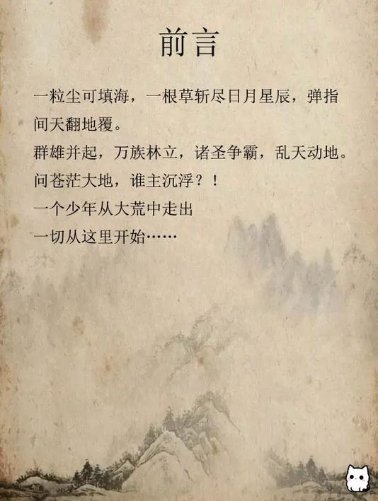 完美世界小说在线阅读｜辰东巅峰作｜石昊独断万古