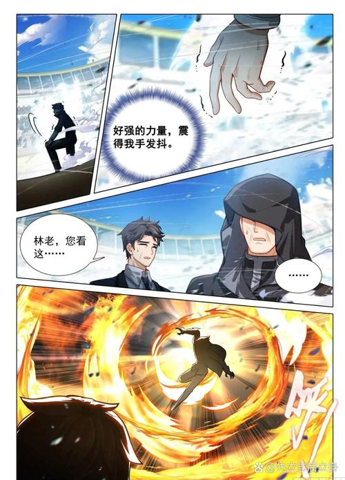 斗罗大陆3龙王传说全文免费阅读 | 唐家三少经典续作