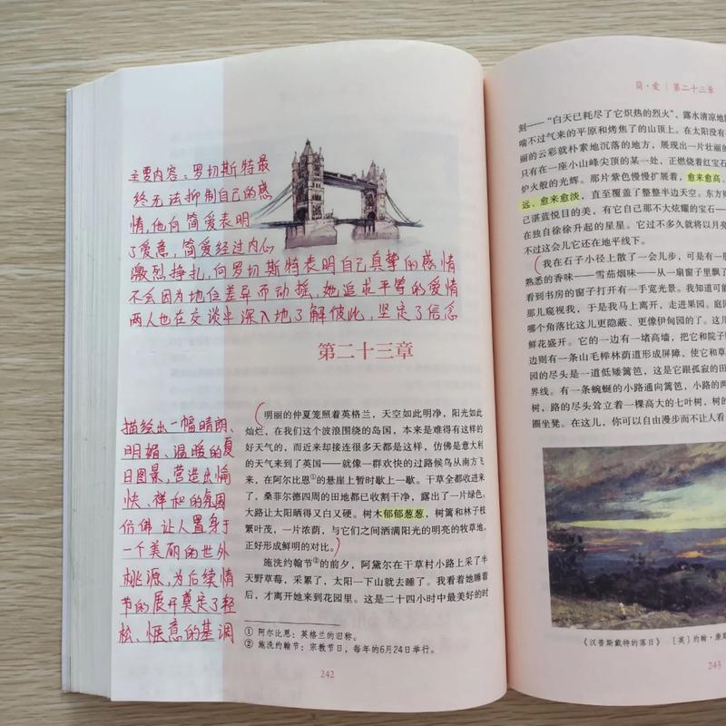 乡村乱情第十八部全文在线免费阅读