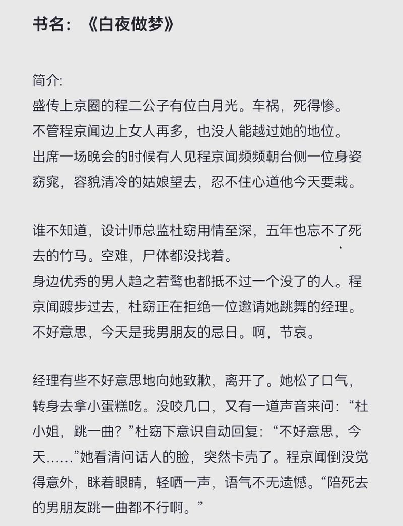 一女多男多肉小说合集｜热门高辣文在线阅读推荐