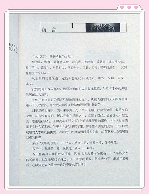 十宗罪在线阅读 | 悬疑惊悚小说全文免费阅读