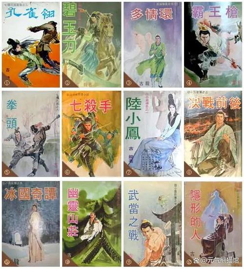 古龙武侠小说全集在线阅读 | 经典武侠作品免费看