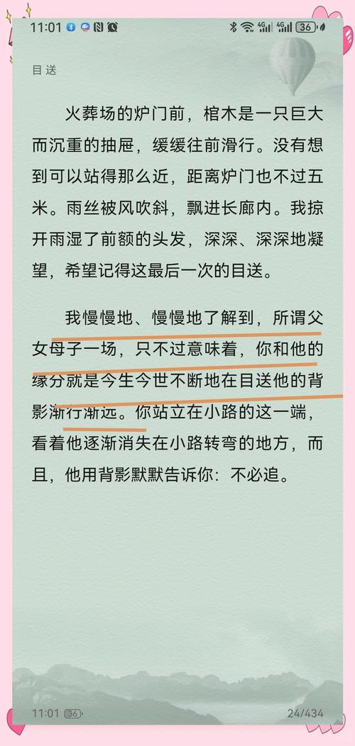 目送在线阅读 | 龙应台经典散文全文免费阅读
