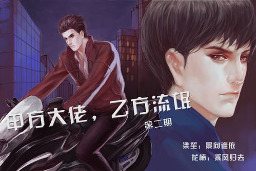甲方大佬乙方在线阅读：免费小说全文阅读，热门佳作实时更新