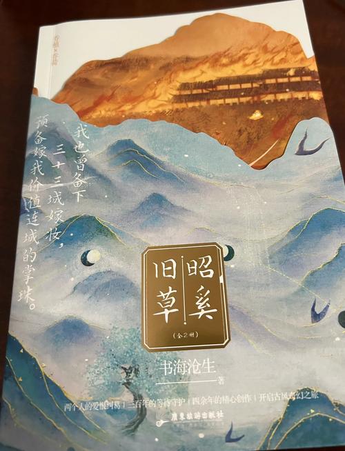 昭奚旧草全文在线阅读 | 经典古风小说免费阅读