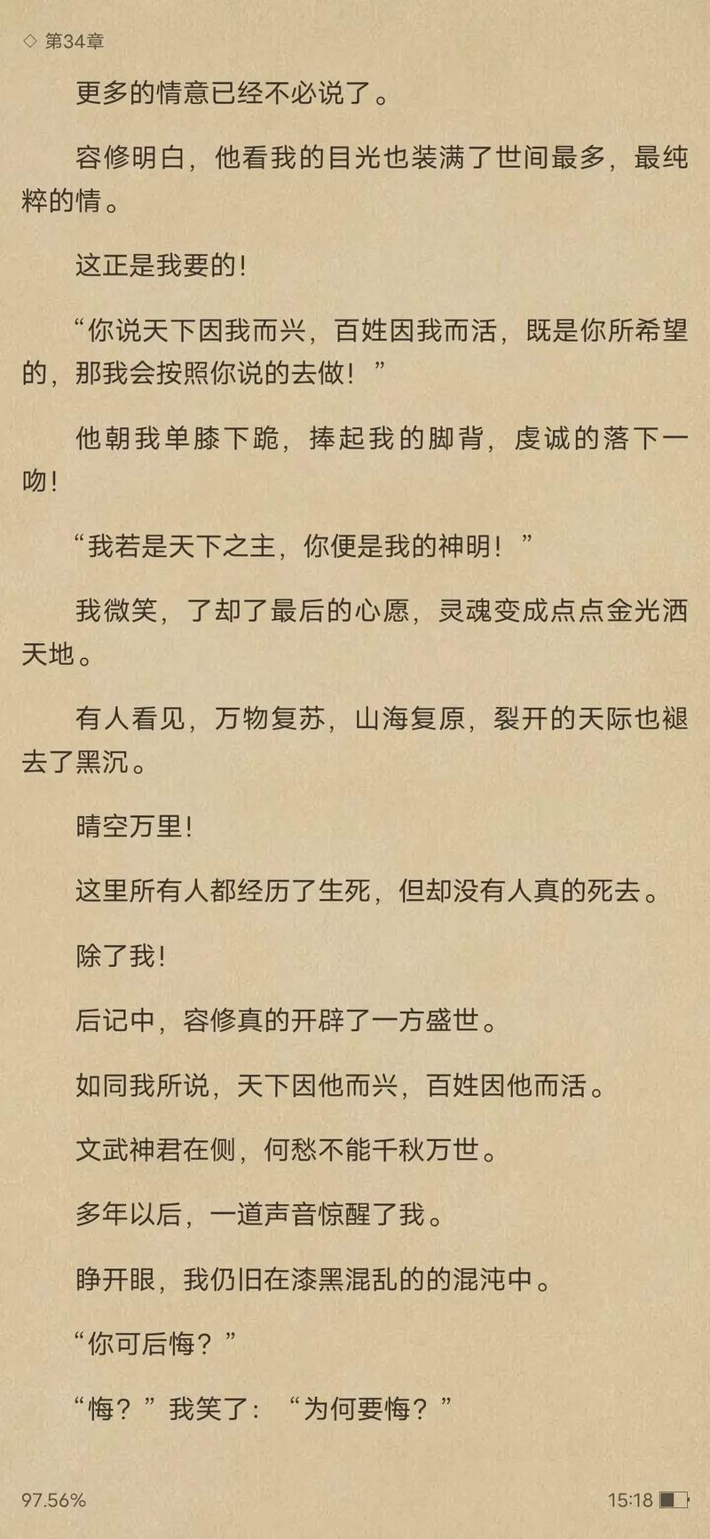 乐可金银花全文免费阅读在线下载 - 笔趣阁软件
