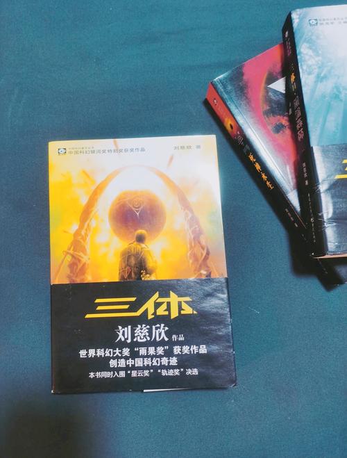 三体全集在线阅读 | 刘慈欣科幻巨著免费看