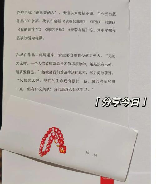亦舒经典《喜宝》全文在线阅读：爱与金钱的残酷抉择