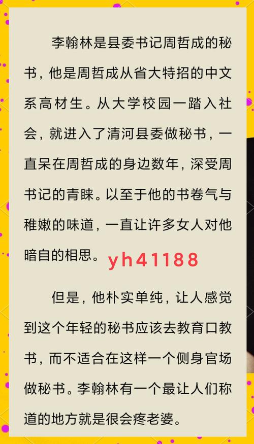 帐中香小说在线全文免费阅读 | 热门古言经典