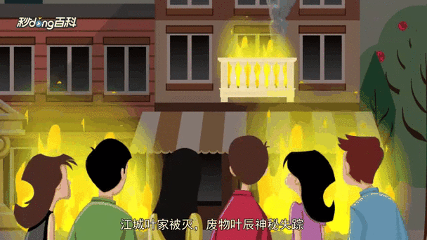 都市极品医神叶辰全文免费阅读下载，在线看最新章节