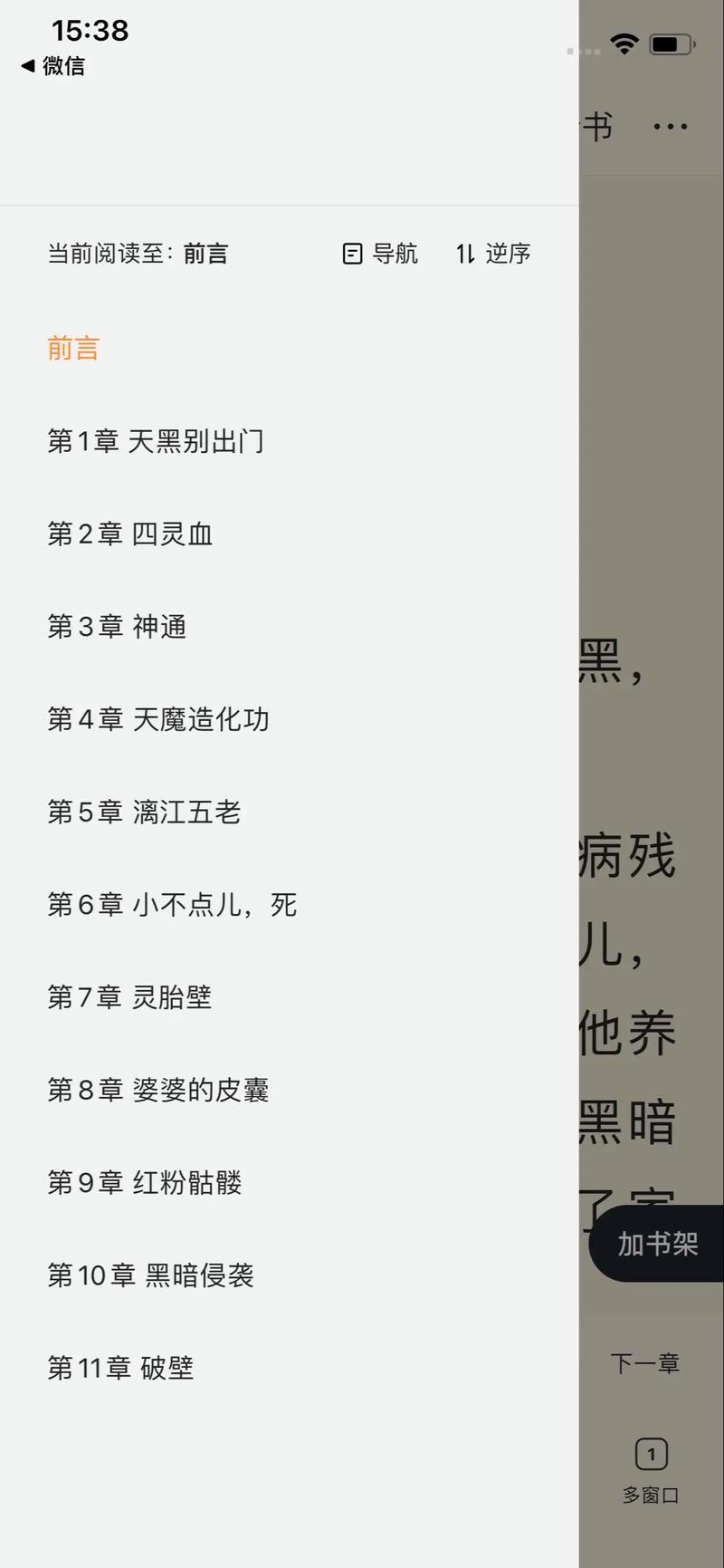 牧神记小说在线阅读 | 牧神记最新章节无弹窗全文免费阅读