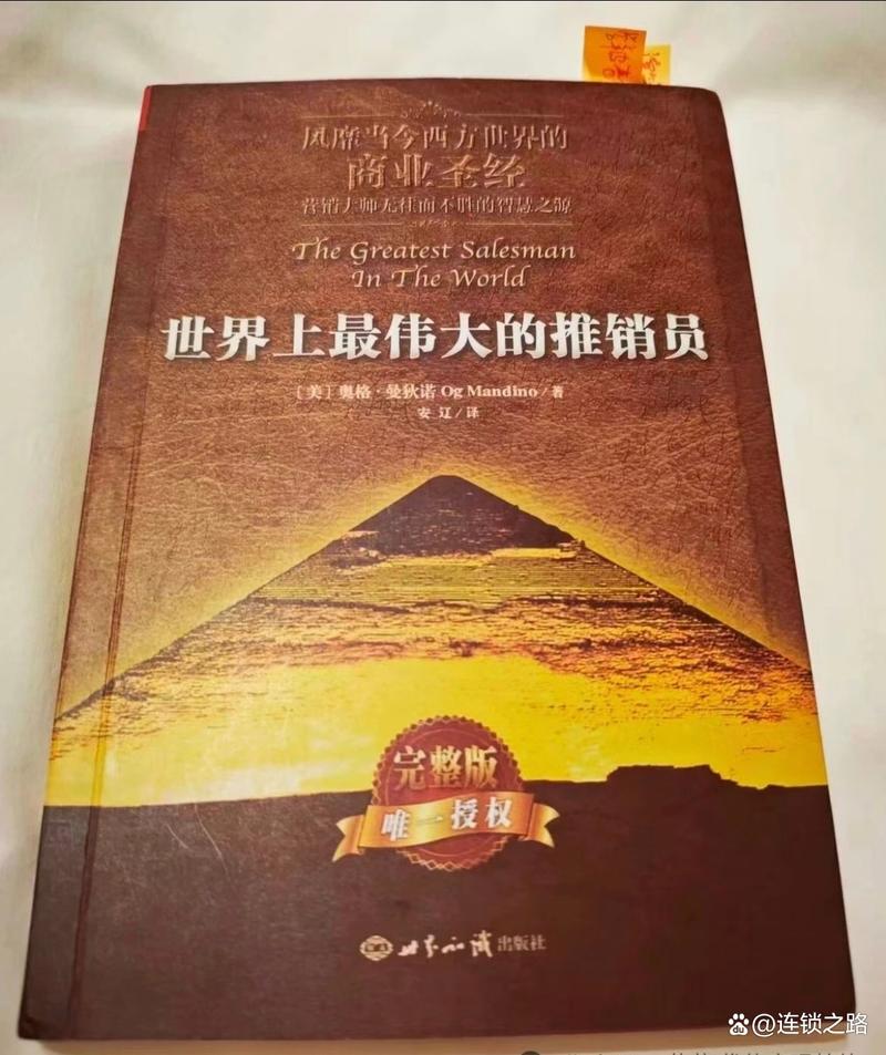 羊皮卷在线阅读1-10:完整版精选章节,开启成功励志之旅