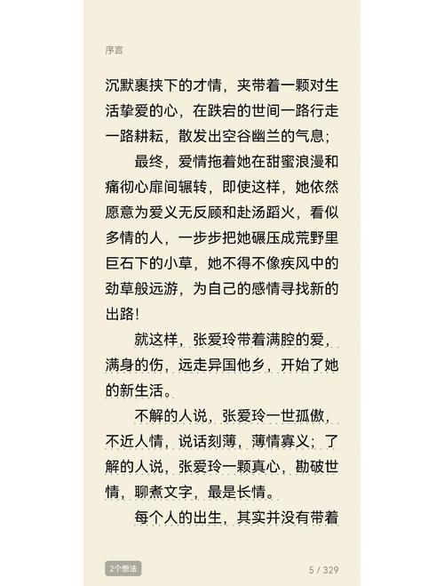 大团结在线阅读 - 全文免费阅读无弹窗