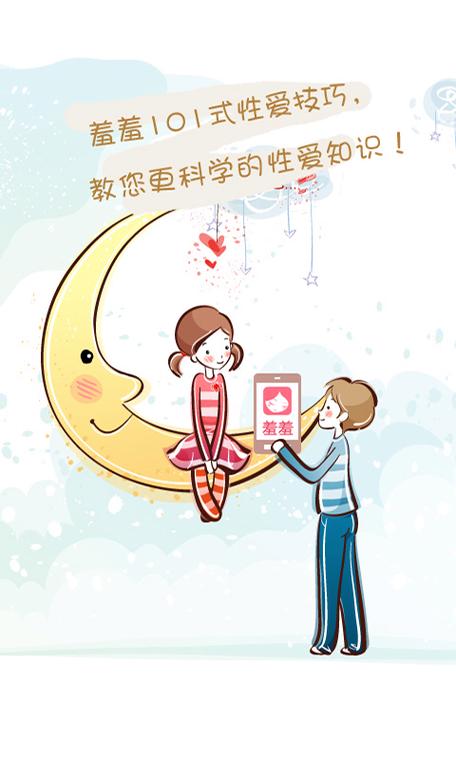 羞羞漫画免费入口弹窗在线阅读页面