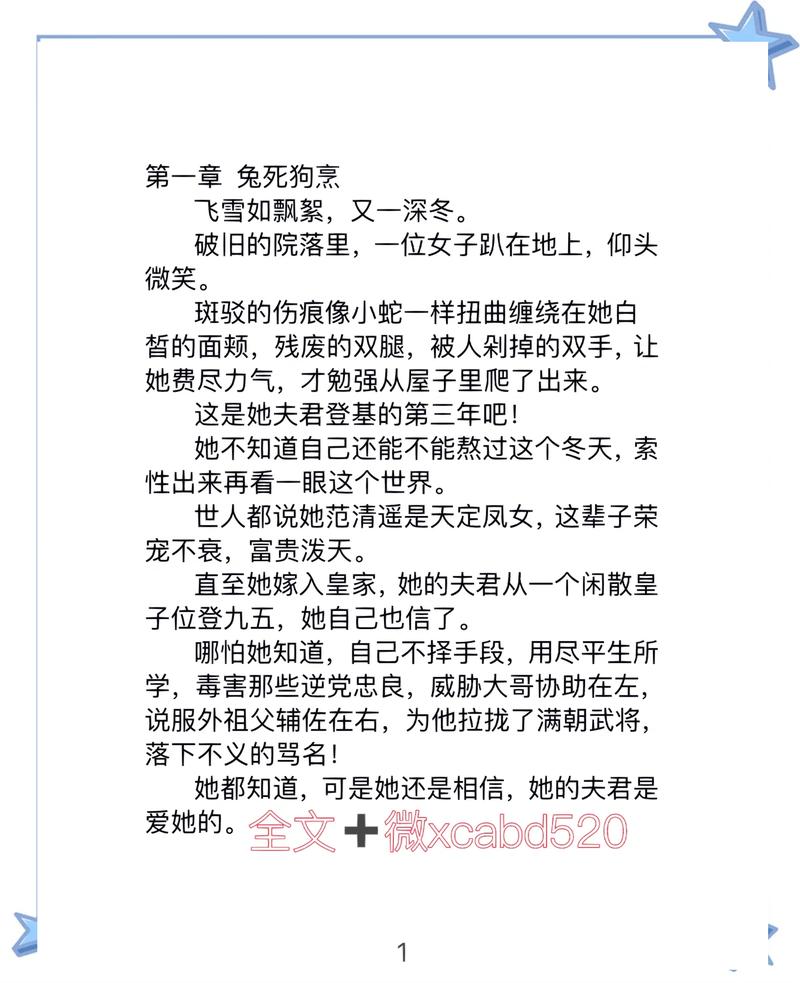 《我的前半生》全文免费在线阅读 | 亦舒经典小说